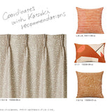 ぐるぐる カーテン
ライトベージュ