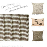 しましま カーテン ブラック アイボリー