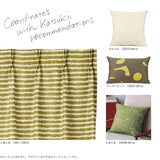 しましま カーテン カーキ アイボリー