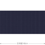 Loop カーテン ネイビーブルー